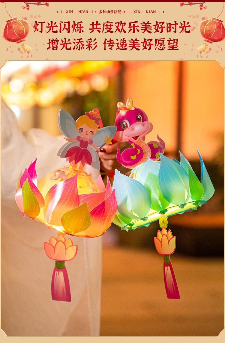 New Year Lantern 2025 New Style Snake Year Handmade diy Lantern Material Package, hand-held lotus lantern for kindergarten children pic 6