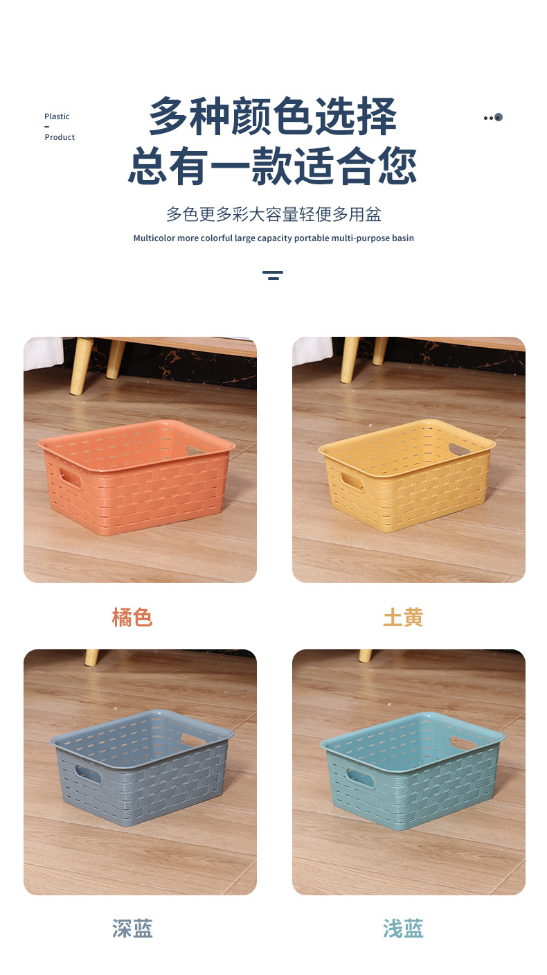 Wholesale of anti-willow woven baskets, plastic storage baskets, office stationery, cosmetics and medicine storage baskets in stock. Can be printed with L pic 6