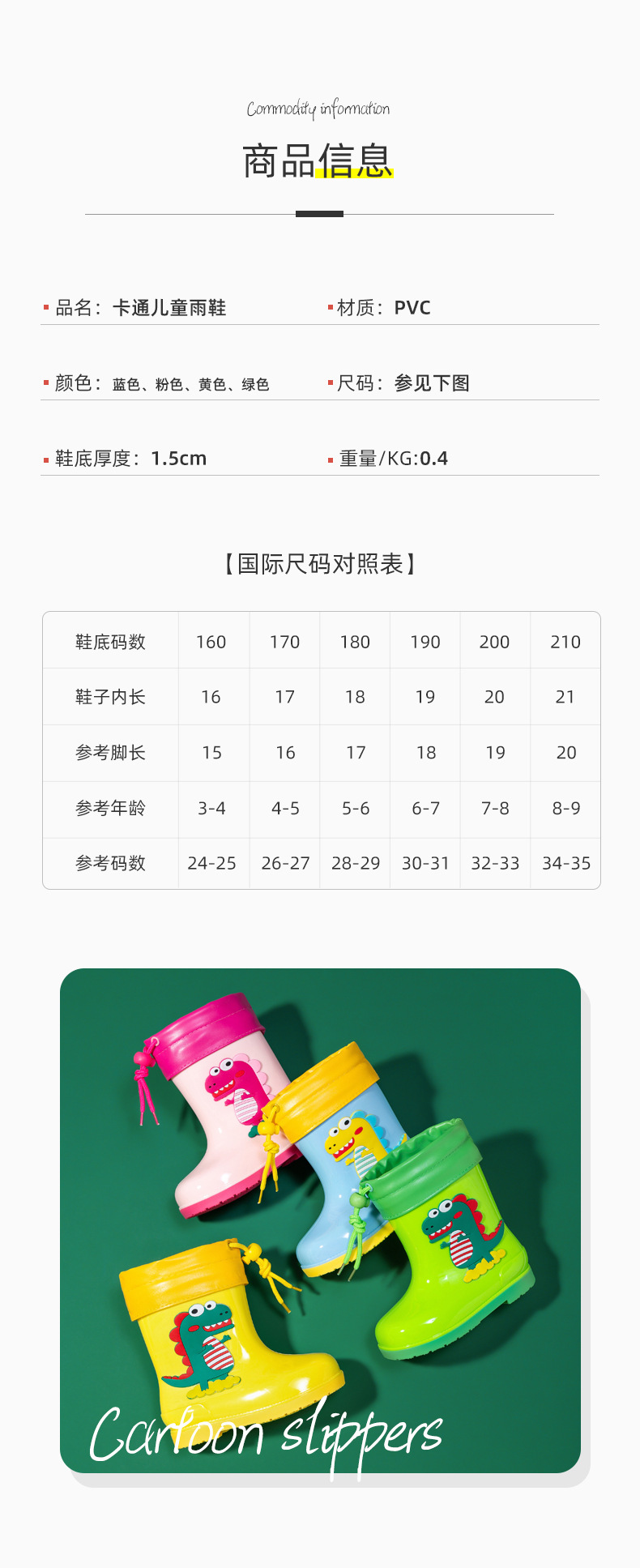 恐龙水鞋_06