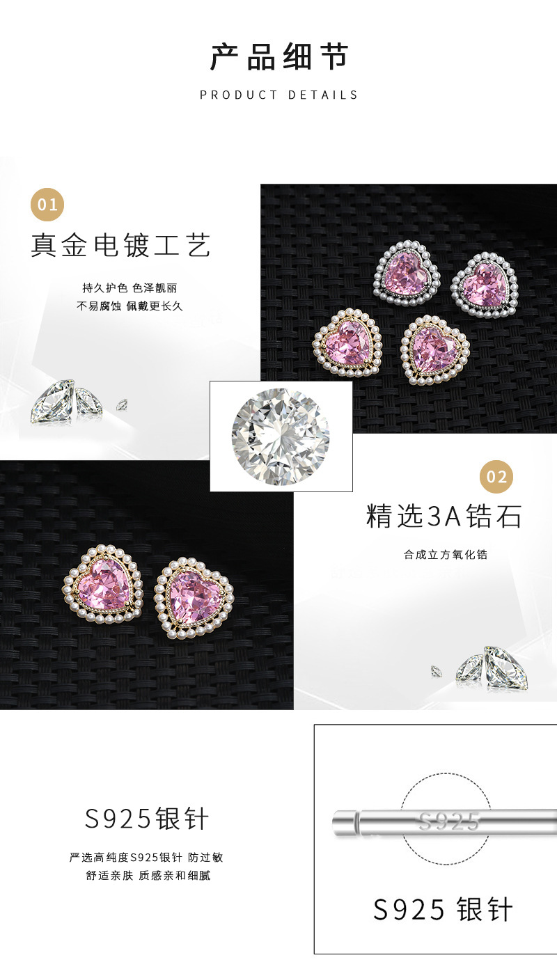 秋冬新款微镶锆石气质耳钉女S925银针高级感粉色爱心耳饰珍珠耳坠详情3