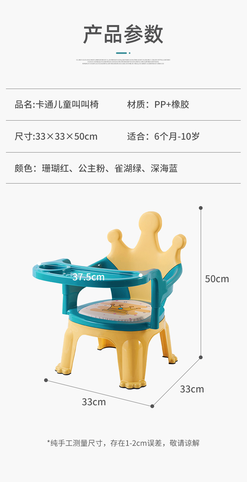 儿童叫叫椅_08