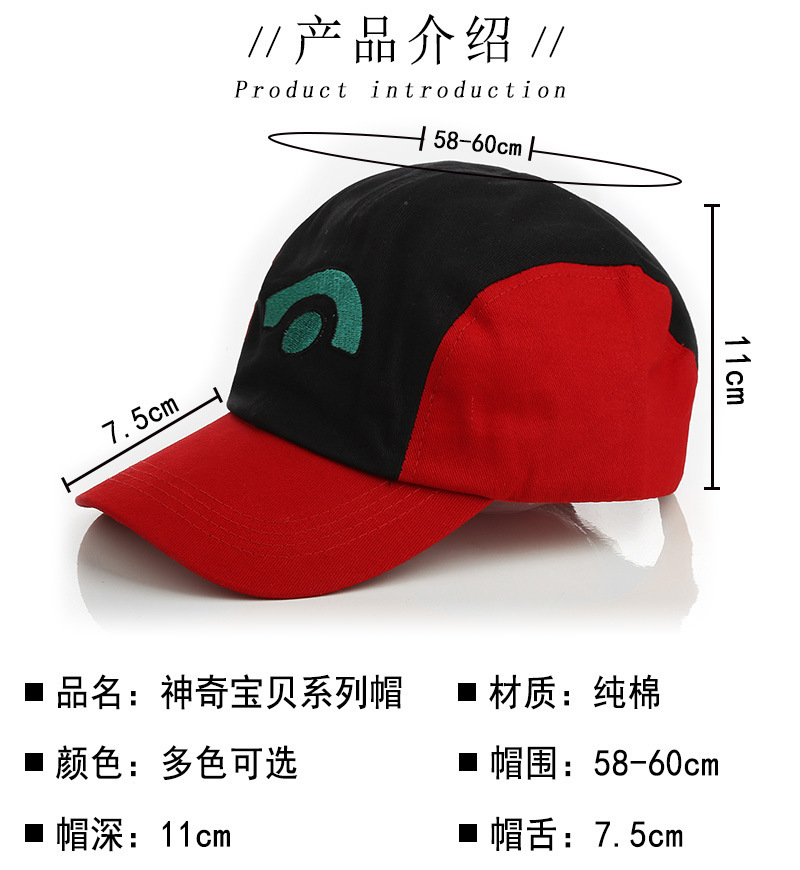 Pet baseball cap, embroidered C hat, Little elf Ash, baseball cap, pocket monster, anime net cap, sun hat pic 7