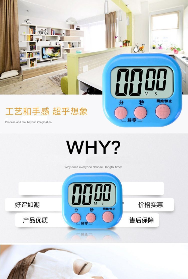 厨房定时器计时器提醒器大声学生器电子闹钟秒表可爱批发详情3