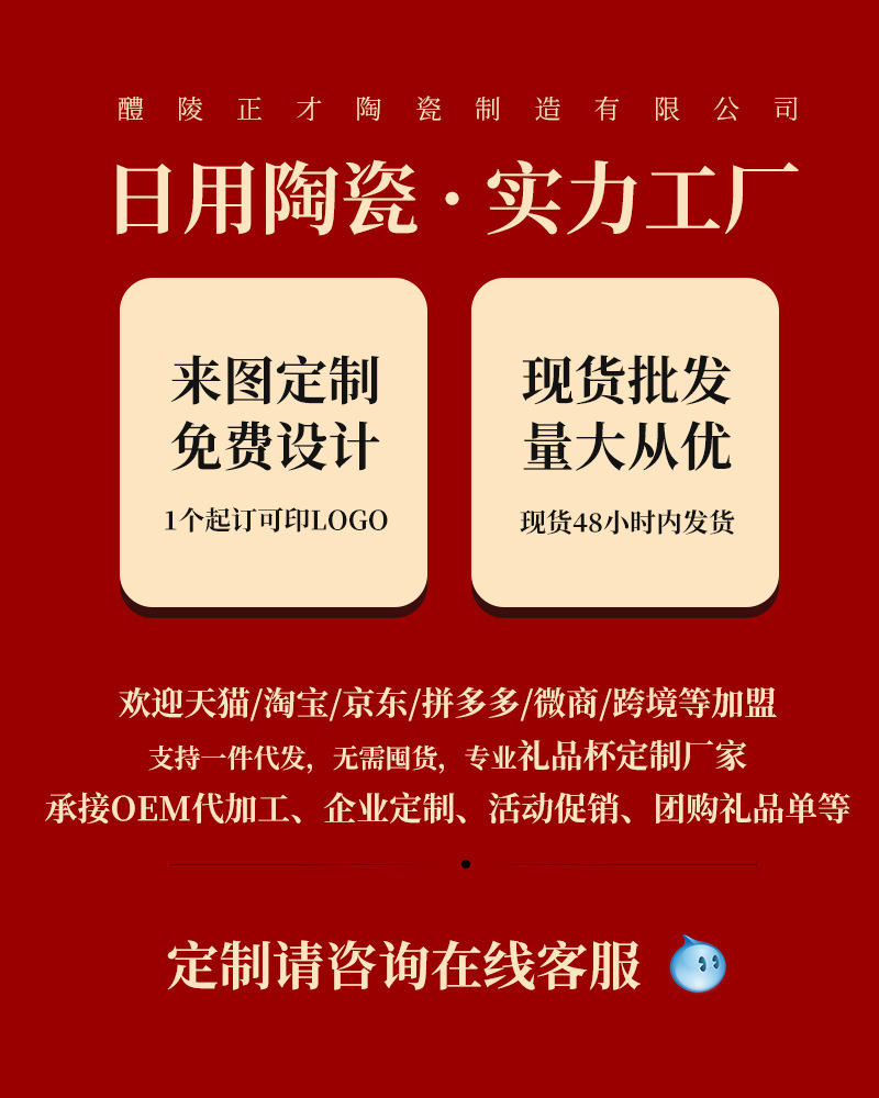 红色将军杯沁园春雪长沙诗词杯碟子茶杯会议杯办公骨瓷纪念礼品详情1