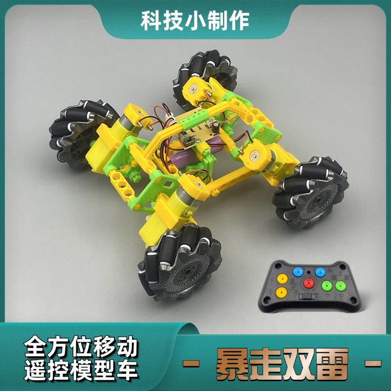 Racing twinray little изготавливает четырехсторонние конструкторские гоночные машины ручной работы DIY-модели для обучения детей дистанционному использованию автомобилей pic 1