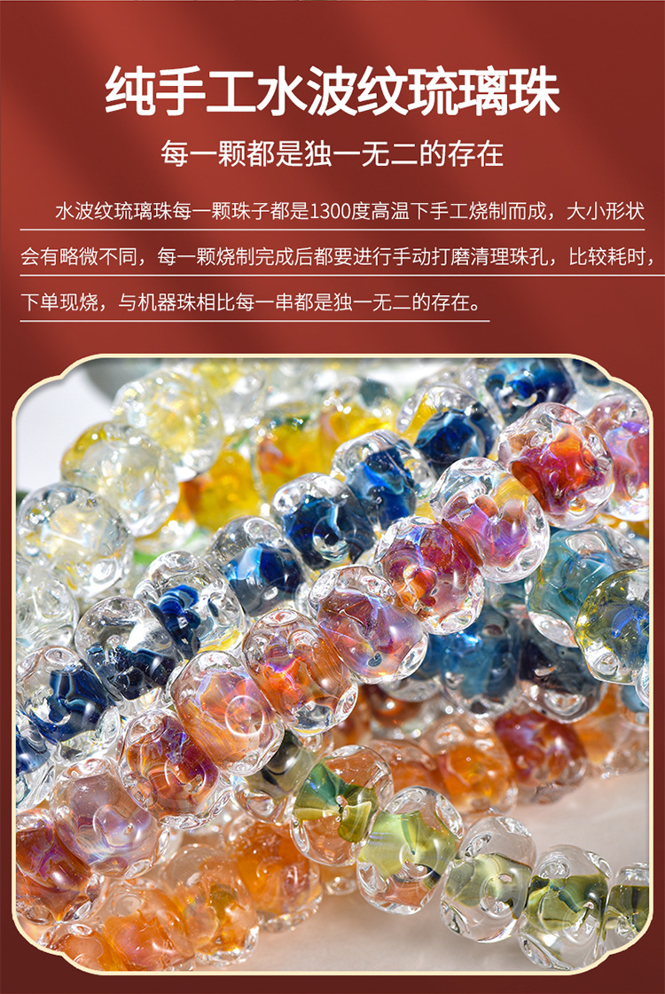 水波纹琉璃珠多色水波纹琉璃散珠DIY手工串珠材料配饰灯工琉璃详情2