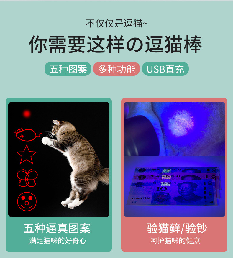 USB直充不锈钢迷你充电手电激光图案紫光逗猫棒猫癣自嗨猫咪用品详情2