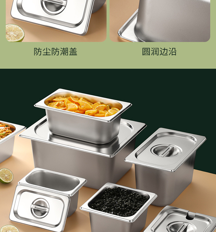 不锈钢盆方形份数盆快餐食堂自助奶茶店果酱盒方盆升级包边盆厂家详情16
