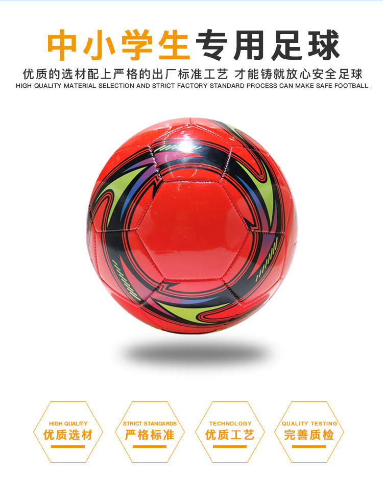 足球工厂直销MINSA 4/5号发泡机缝足球耐磨中小学生训练可印logo详情3