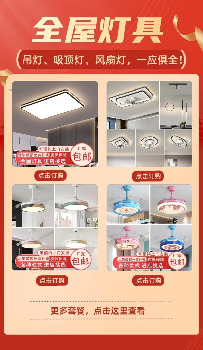 卧室北欧现代电吊扇灯四叶灯饰照明LED灯具家用客餐厅隐形风扇灯详情2
