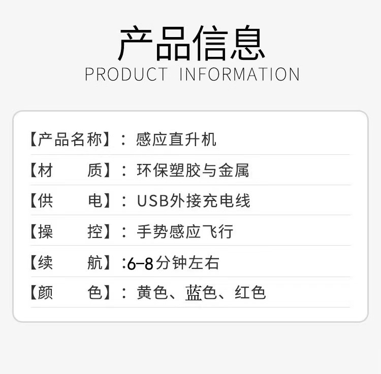 Charging remote control aircraft, induction two-way helicopter, indoor suspension, shock-resistant electric luminous boy street stall toys pic 5