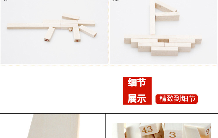 54粒叠叠乐数字叠叠高层层叠抽积木益智力儿童木制玩具成人桌游详情19
