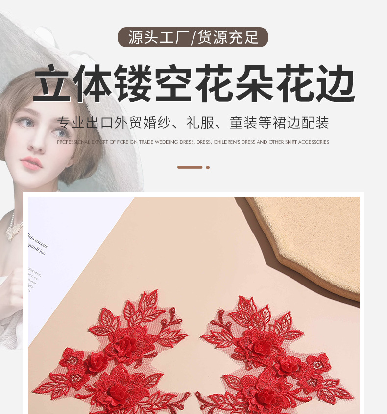 New three-dimensional hollowed-out floral lace wedding dress and performance dress lace diy floral accessories lace applique flower pieces pic 1
