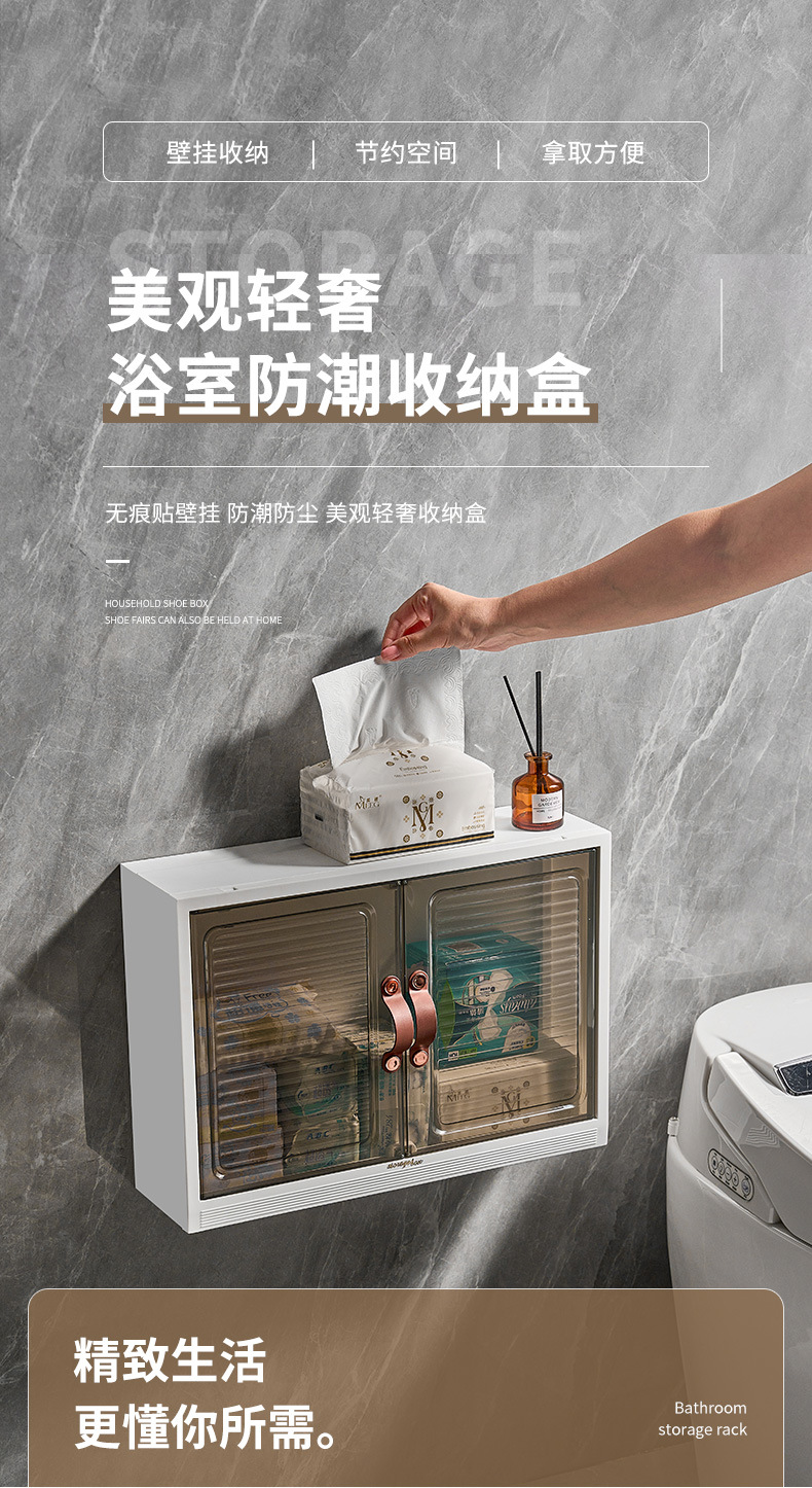 免打孔浴室收纳柜壁挂式 带磁吸柜门防尘设计 洗漱台马桶上方储物架 吸顶灯照明功能一体化详情1