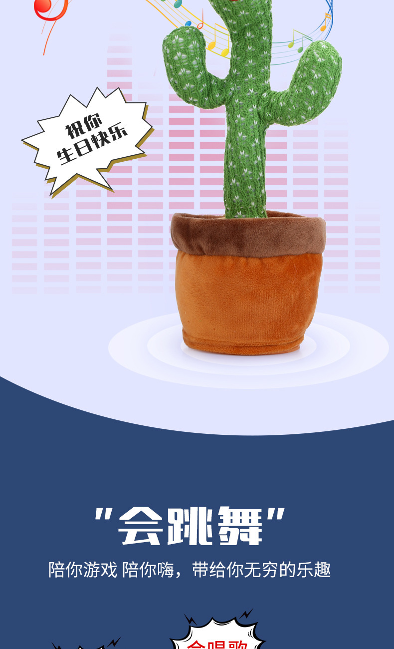 Temblando de bailar con la red del rojo cactus deformar deformar cactus a moverse a cantar bailar cactus juguetes pic 8