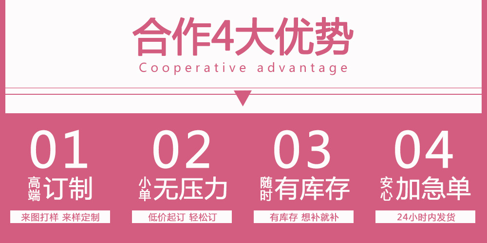 合作优势1