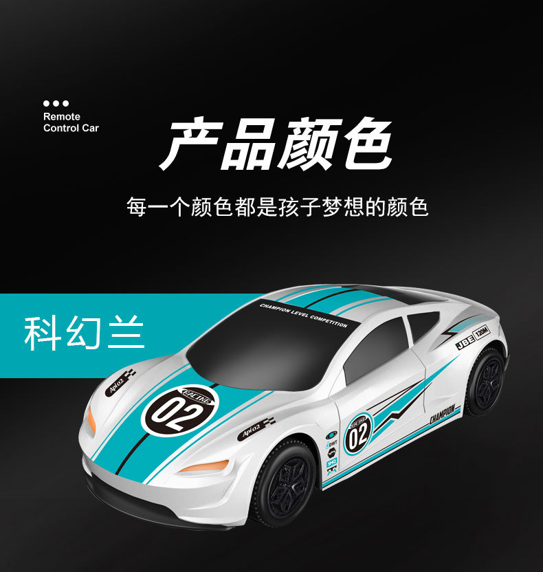 跨境电动RC遥控车玩具4通无线遥控竞速赛车仿真跑车儿童玩具汽车详情9