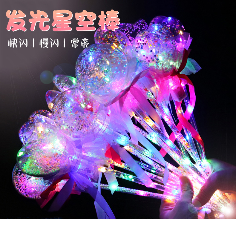 批发闪光魔法棒仙女棒公园地推礼品爆款夜市地摊摆摊儿童发光玩具详情8