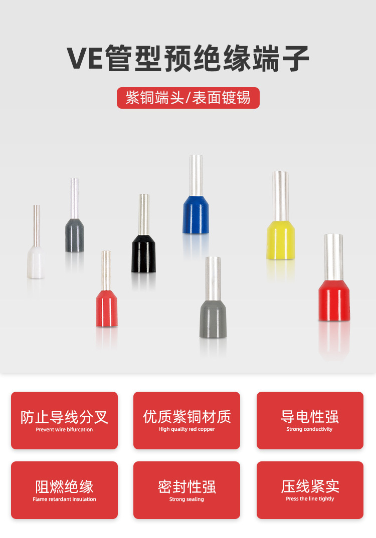 VE管型端子套装欧式管型接线端子组合盒装300/400/700/1200/1900详情1