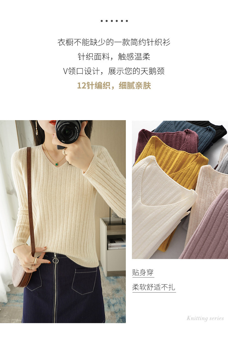 秋冬新款 V领长袖打底针织衫女套头毛衣修身保暖内搭洋气上衣毛衫详情2