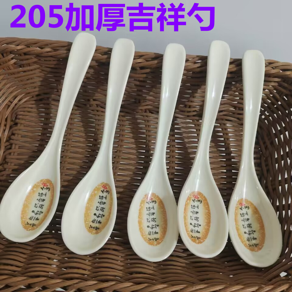 205 Auspicious spoon for Eating, long-handled melamine spoon with hook, resin spoon, plastic spoon, imitation porcelain spoon, restaurant tableware pic 1