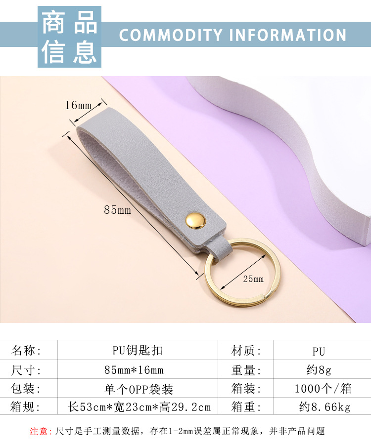 Wholesale of PU keychains, creative key chains, leather keychains, pendants, business gifts, leather car key ropes pic 12