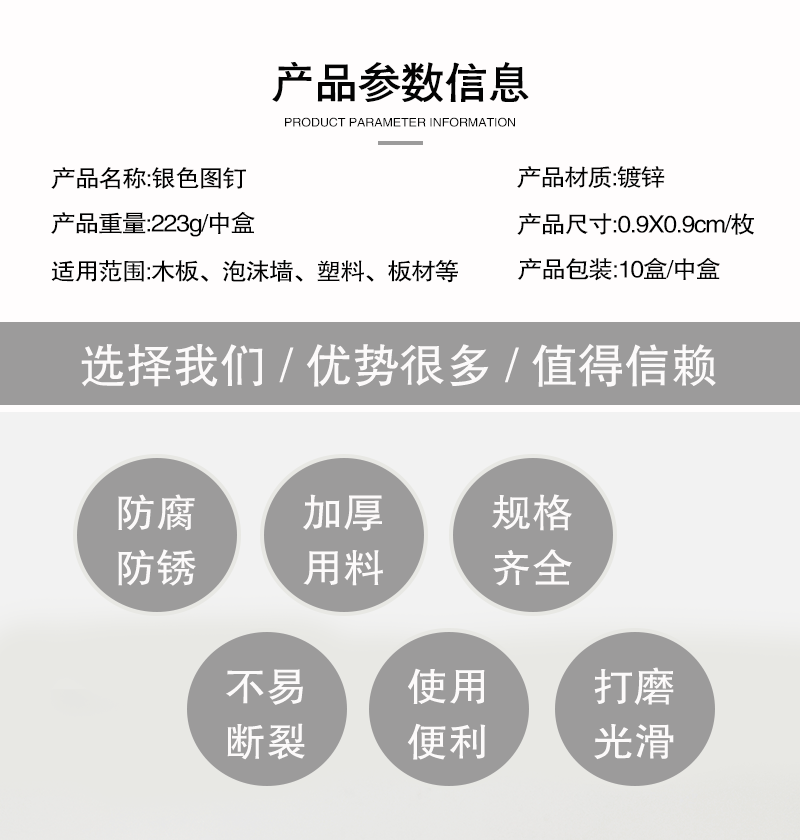 Factory direct supply of silver flat-head nickel-plated thumbtacks wholesale. Strong fixing box set of 60 pieces, durable large-head thumbtacks pic 5