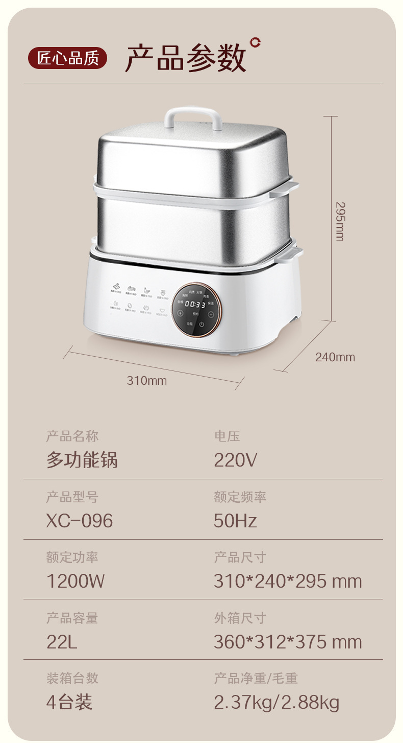 扬子电蒸锅 自动断电家用一体多功能电蒸锅 多层蒸笼不锈钢蒸锅详情14