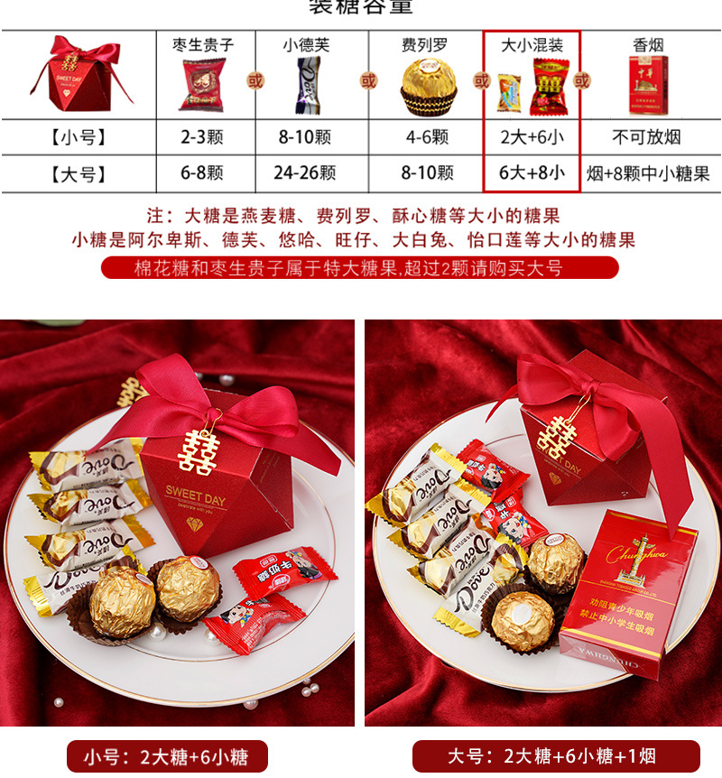 New Chinese-style wedding gift box, wedding candy box, star anise engagement souvenir packaging box, red wedding candy box pic 5