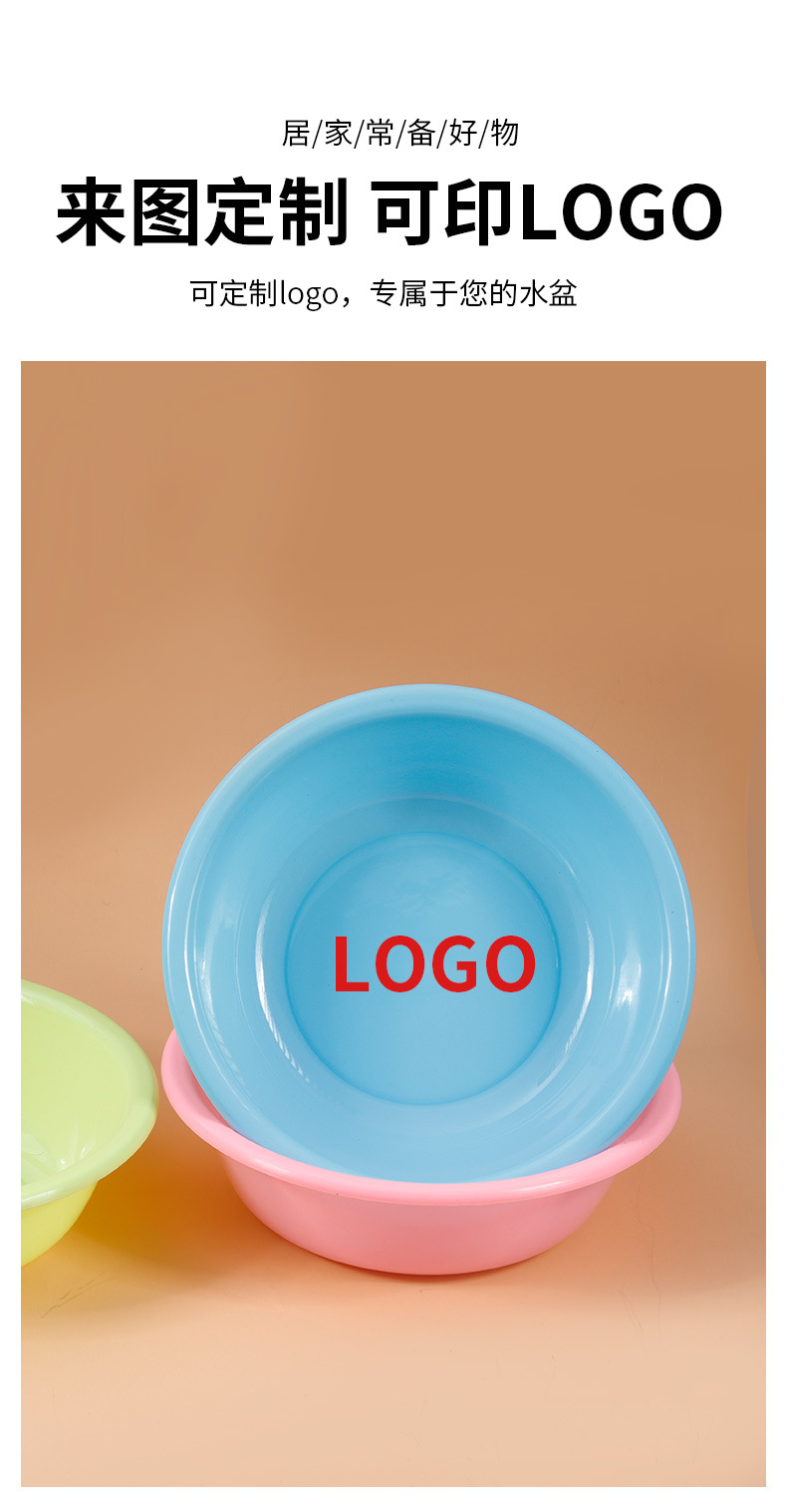 工厂批发广告盆子 家用洗脸洗脚盆宿舍洗衣盆礼品印字logo塑料盆详情4