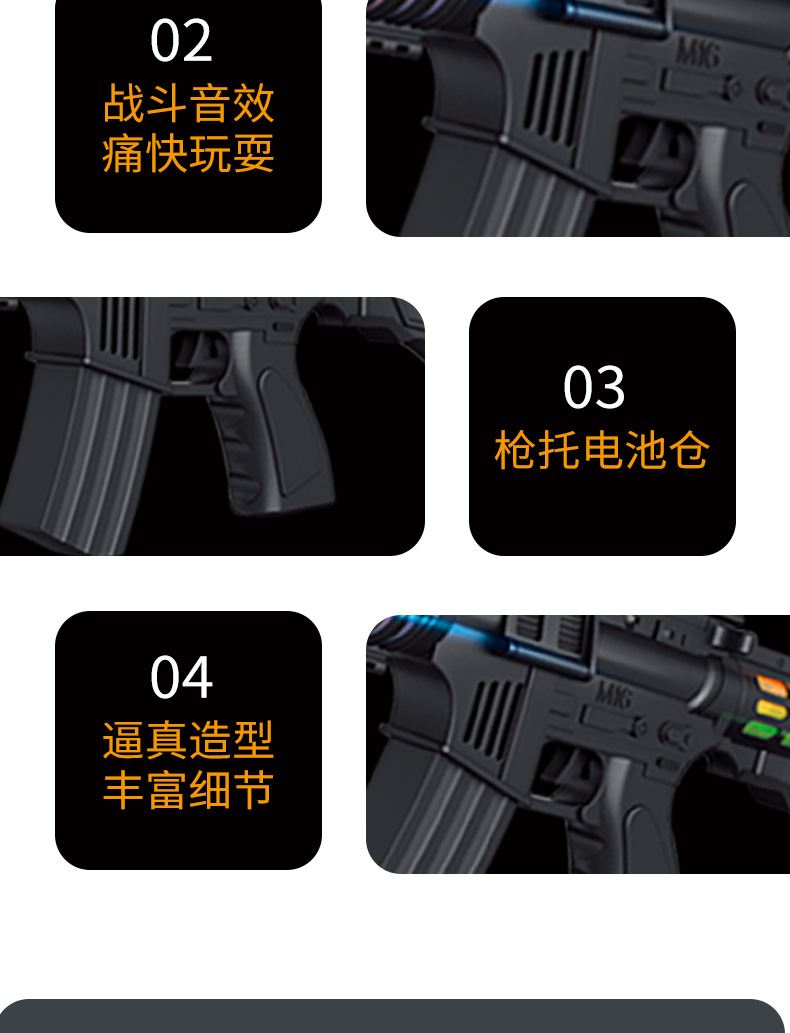 爆款儿童电动八音枪玩具声光发光黑色男孩冲锋枪礼盒地摊热卖批发详情11