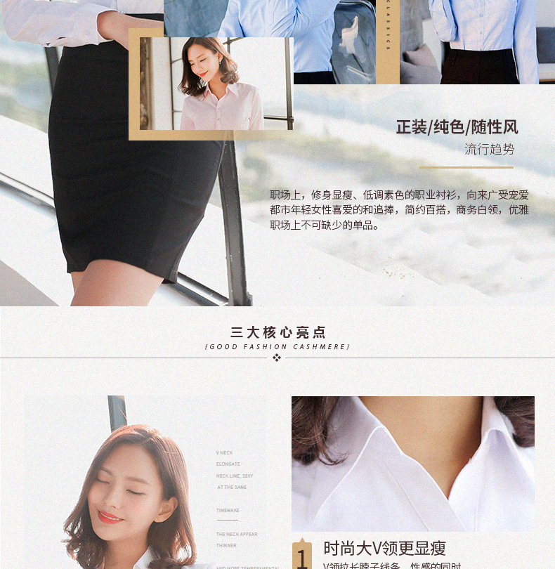 2021白色衬衫女长袖新款职业装V领修身正装棉衬衣工作服工装详情6