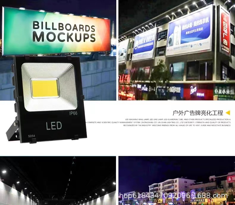 led投光灯户外投光灯广告牌投射灯室外照明广场灯庭院灯工地灯详情4