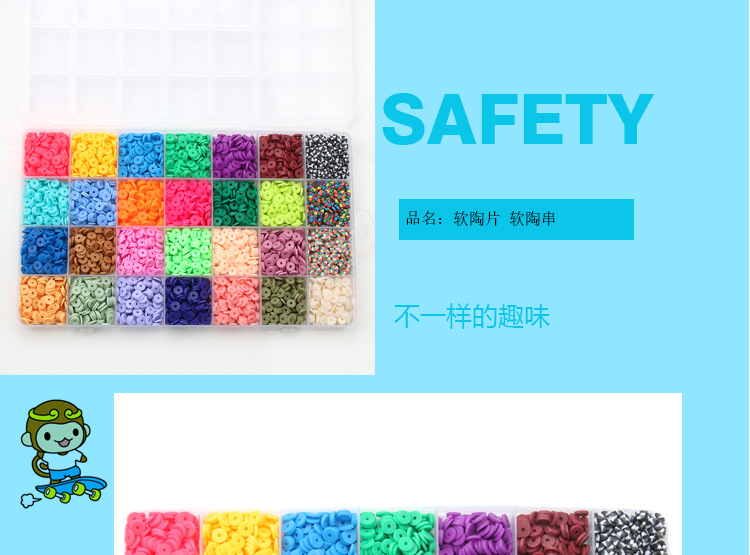 软陶片串珠单色6mm 首饰制作DIY手链项链饰品配件28格软陶片盒装详情1