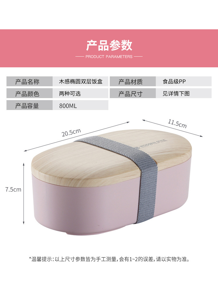 INS网红木质感单层椭圆形饭盒 学生办公便当盒北欧风带餐具午餐盒详情9