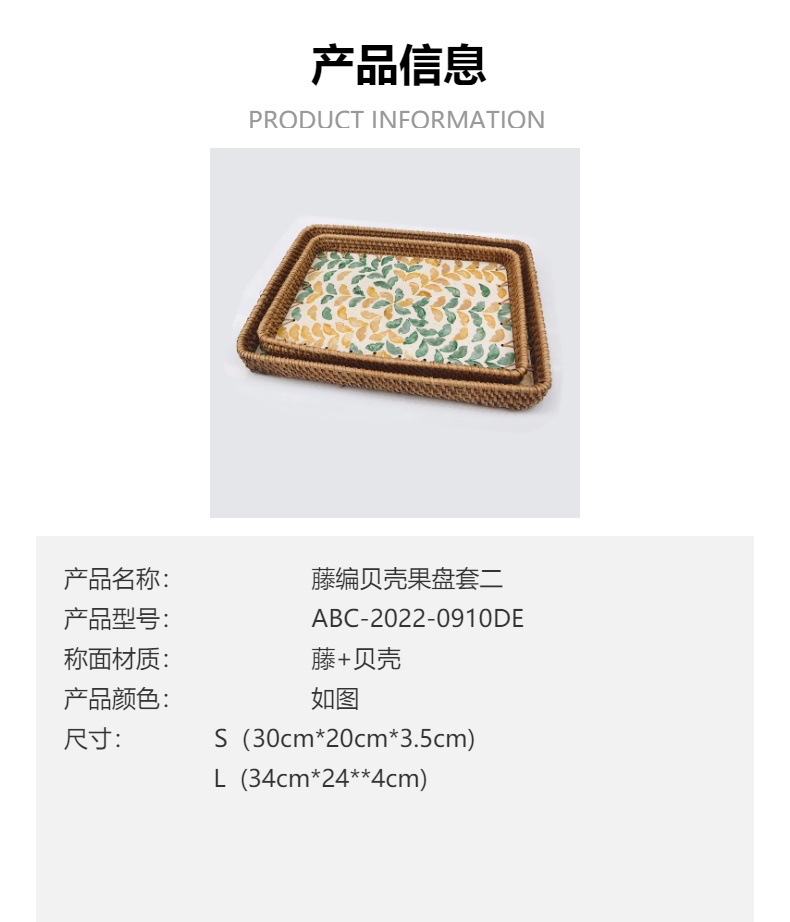 藤编托盘批发藤篮编织早餐篮日式竹编面包筐点心篮子贝壳水果托盘详情2