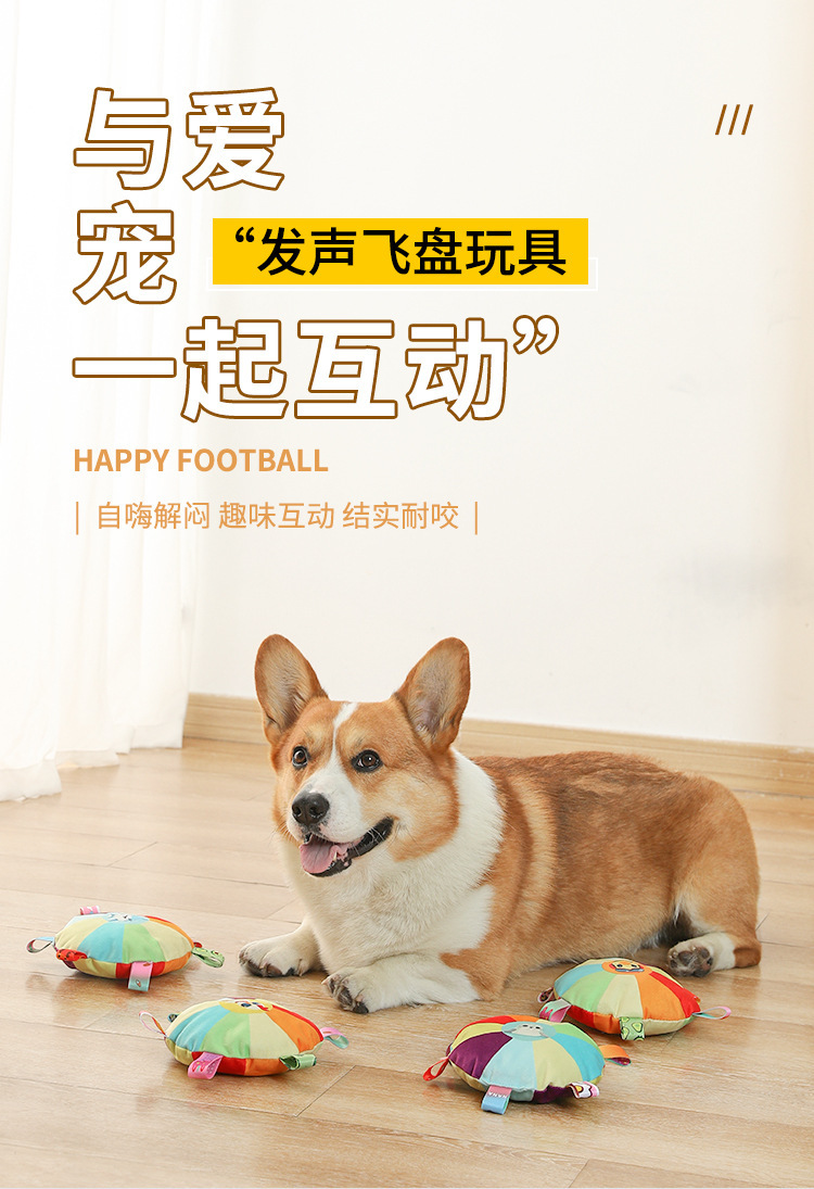 Dog frisbee toy, plush, vocal interaction, dog frisbee, teeth grinding, biting resistant, pet border Collie training, specially designed for dog training pic 1