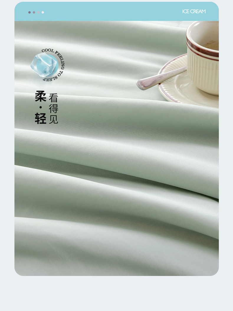 A类凉感丝夏被冰淇淋空调被抑菌夏凉被机洗被芯纯色薄款丝滑详情6