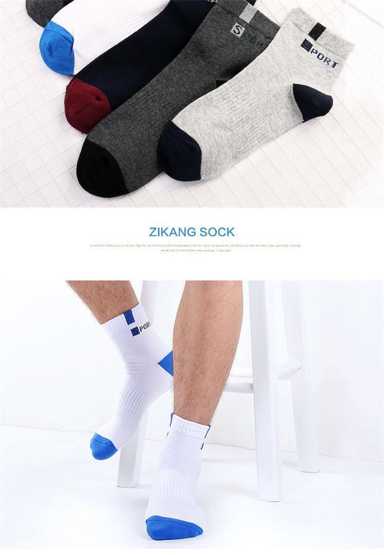 男中筒男士棉质四季款秋冬吸汗潮透气款运动袜防臭长袜2021袜子详情2