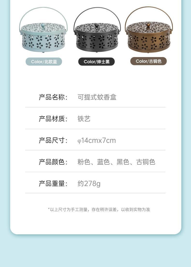 Wholesale of mosquito incense boxes, creative mosquito incense burners, mosquito incense stands, ironwork fireproof covers, household indoor aroma diffusers, mosquito incense trays pic 15