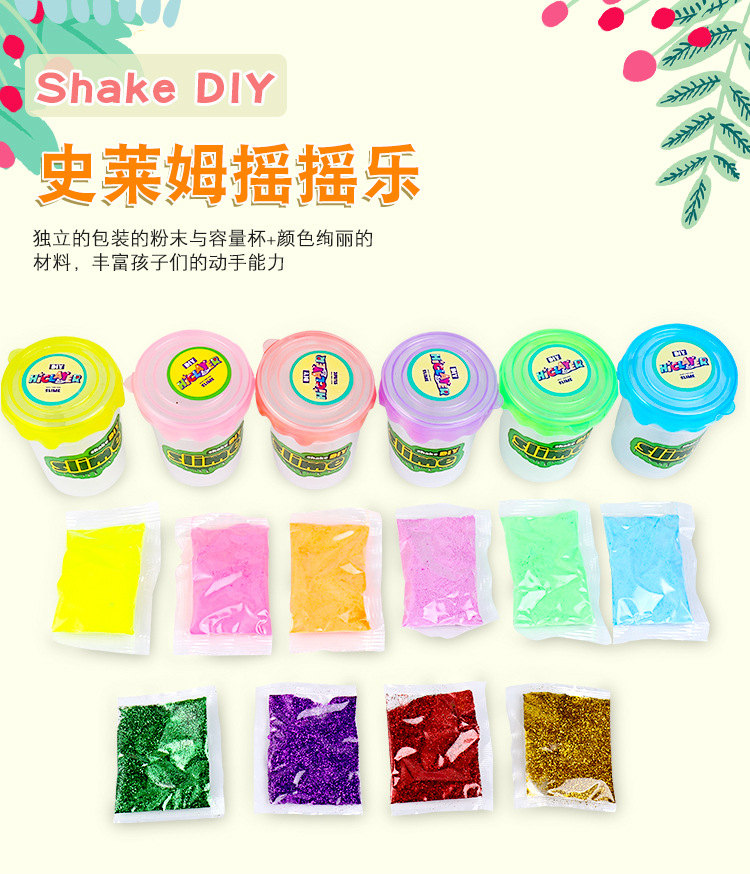 定制外贸欧标彩色史莱姆摇摇乐粉罐装STEM玩具 DIY Shake slime详情1