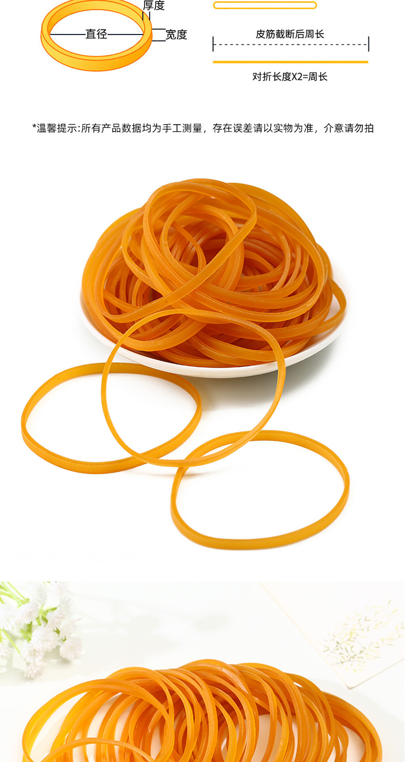 3mm透明黄色橡皮筋加宽天然橡胶圈高弹抗老化牛皮筋打包捆绑皮筋详情9