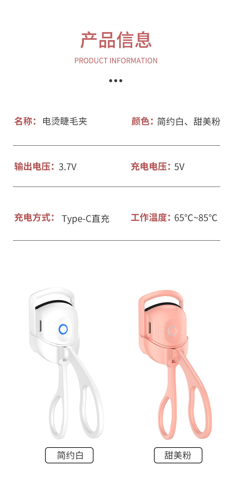 新款跨境新升级电动睫毛夹充电双温女生睫毛卷翘器电热睫毛夹神器详情8