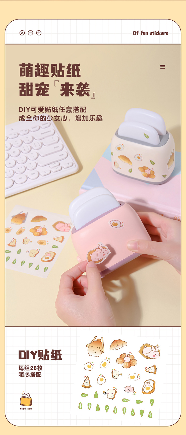 With a paper sticker wrapping machine, night light, cartoon mini LED desk lamp, USB charging desktop, bedside eye-protecting study lamp pic 4