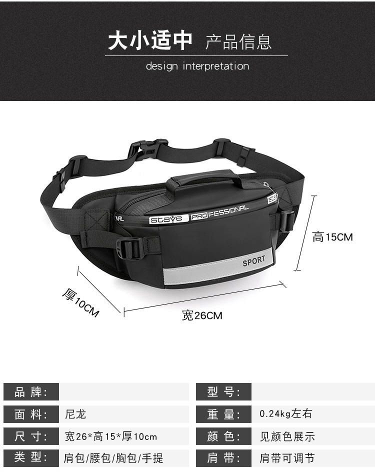 男士大容量腰包返光尼龙斜挎包韩版时尚新款生意收银胸包一件代发详情10