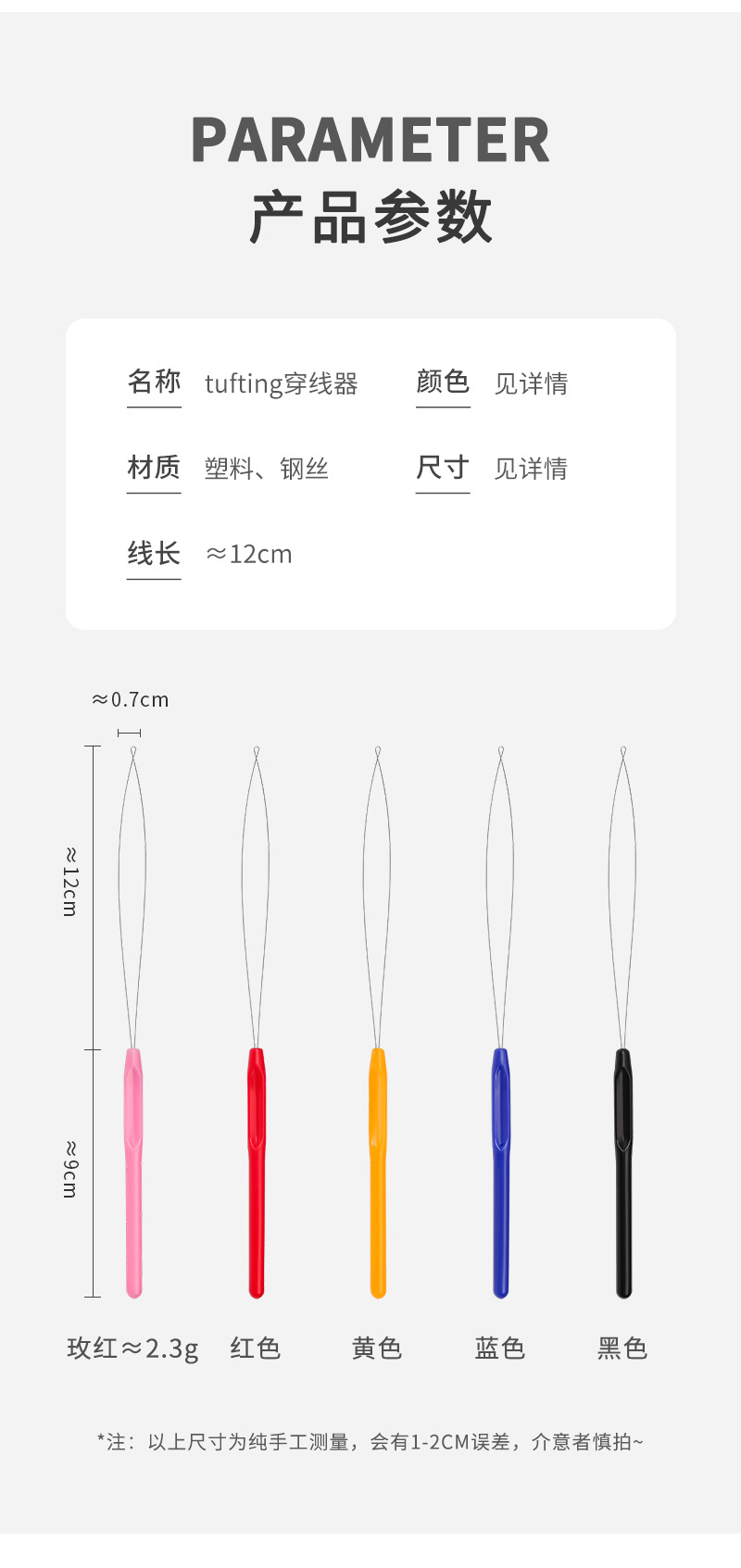 tufting 簇绒枪穿线器 彩色塑料柄穿针引线器接发假发勾针 穿针器详情17