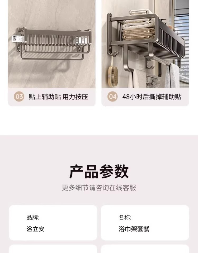 毛巾架卫生间免打孔浴室厕所洗手间浴巾一体壁挂式衣服收纳置物架详情26