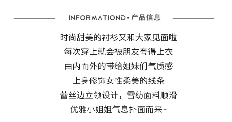 春款雪纺白衬衫女装春装2022年新款蕾丝上衣时尚气质洋气流行小衫详情3