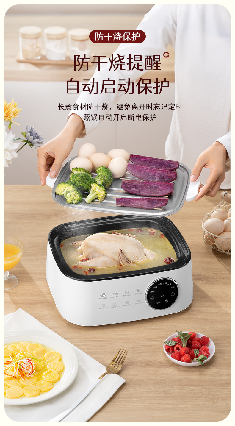 扬子电蒸锅 自动断电家用一体多功能电蒸锅 多层蒸笼不锈钢蒸锅详情11