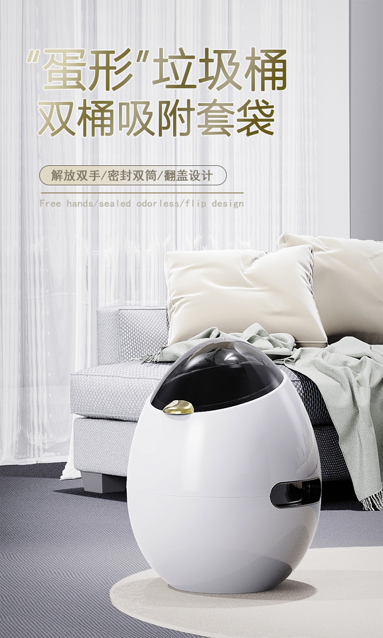家用轻奢风蛋型垃圾桶带内桶厨房卧室带盖子高颜值新款大号垃圾架0846-2310详情1
